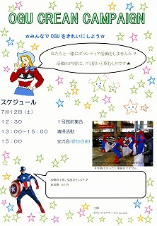学内 美化活動