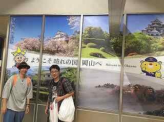 帰路の途中、乗り換え駅(岡山駅)でわずかばかりの間、自由行動